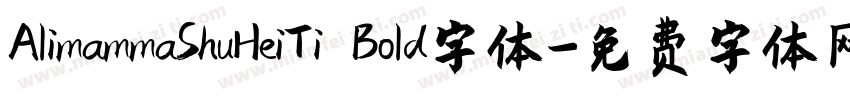 AlimammaShuHeiTi Bold字体字体转换